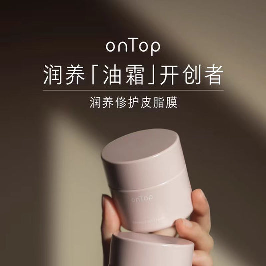 onTop润养修护油霜