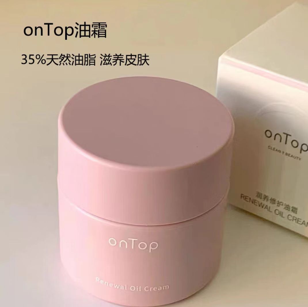 onTop润养修护油霜