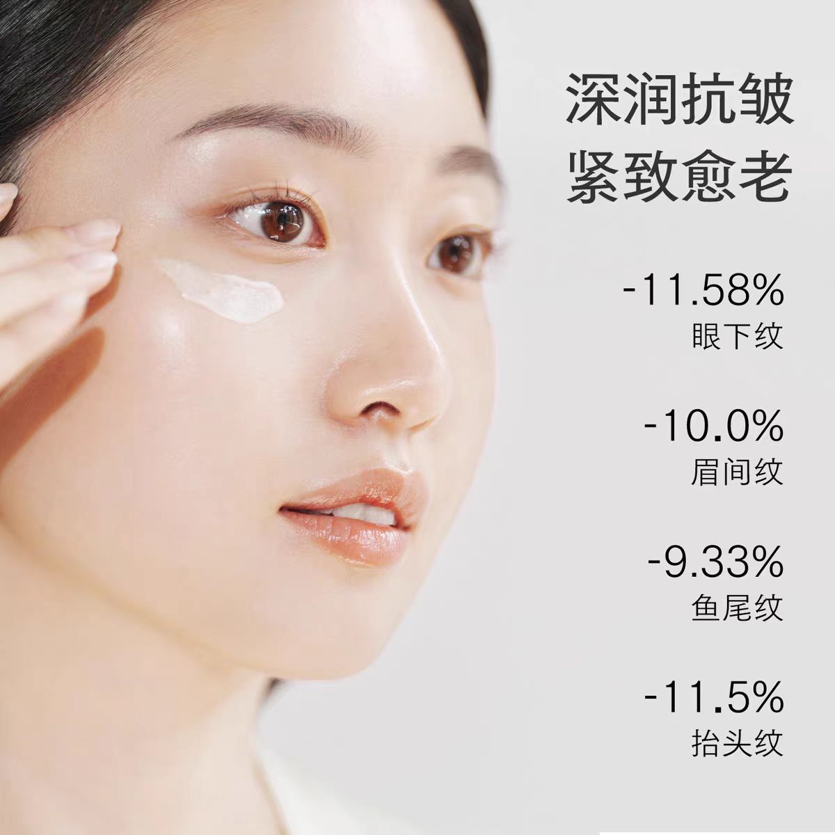 onTop润养修护油霜
