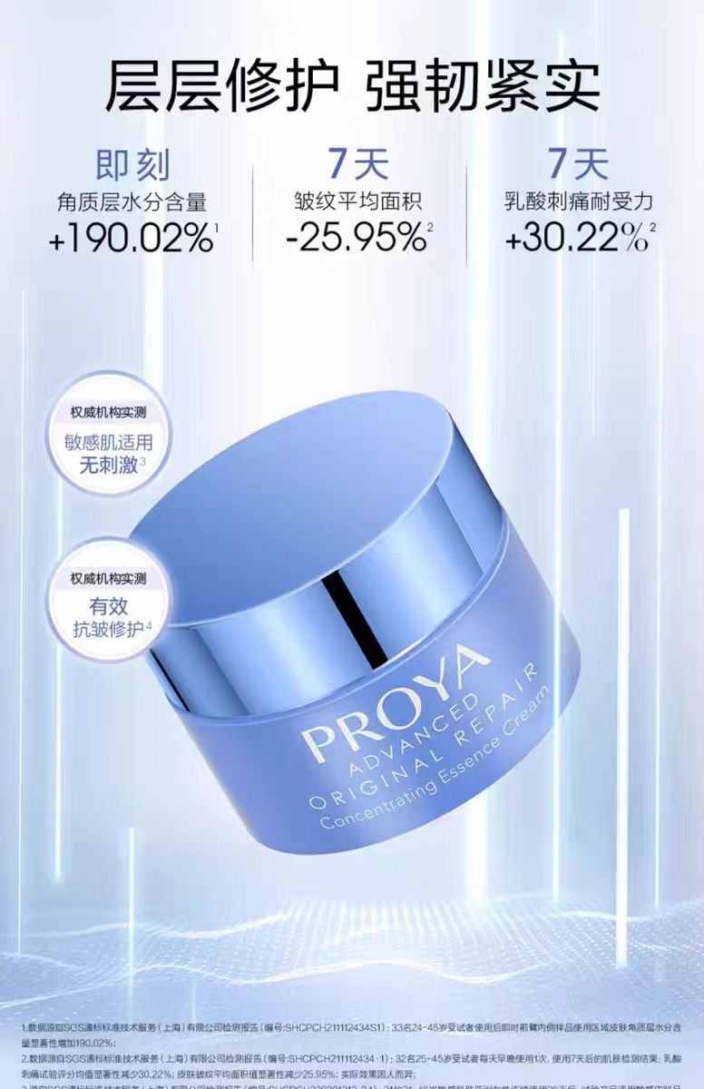 珀莱雅源力面霜2.0胶原蛋白修护保湿补水