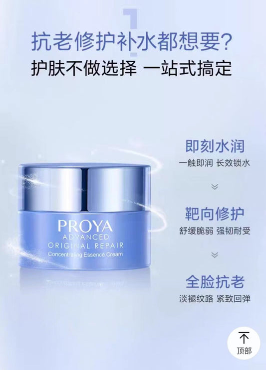 珀莱雅源力面霜2.0胶原蛋白修护保湿补水