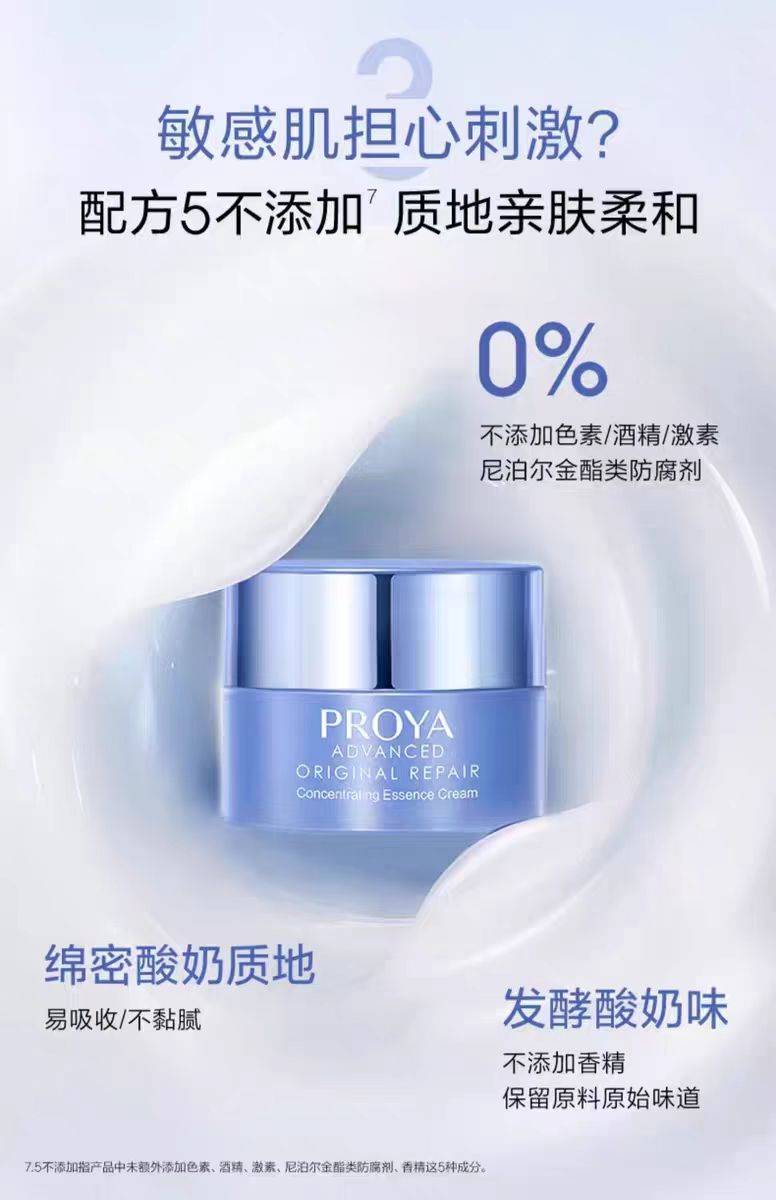 珀莱雅源力面霜2.0胶原蛋白修护保湿补水