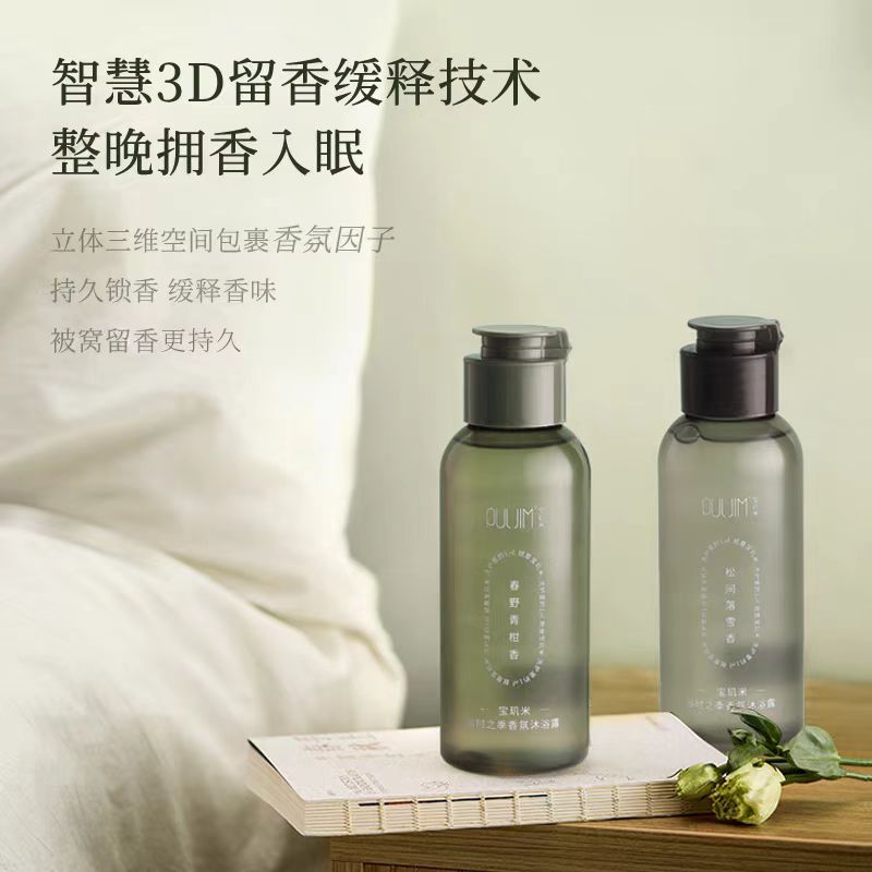 宝玑米氨基酸香氛沐浴露