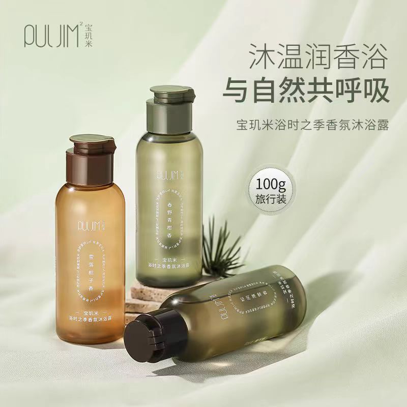 宝玑米氨基酸香氛沐浴露