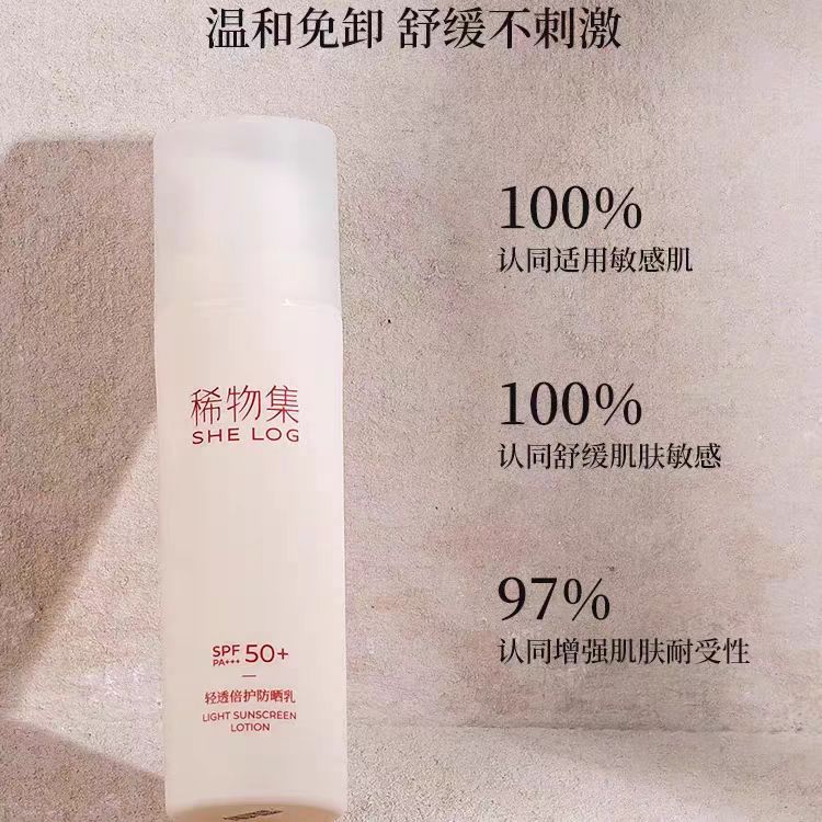 稀物集松茸菌菇精华水爽肤水