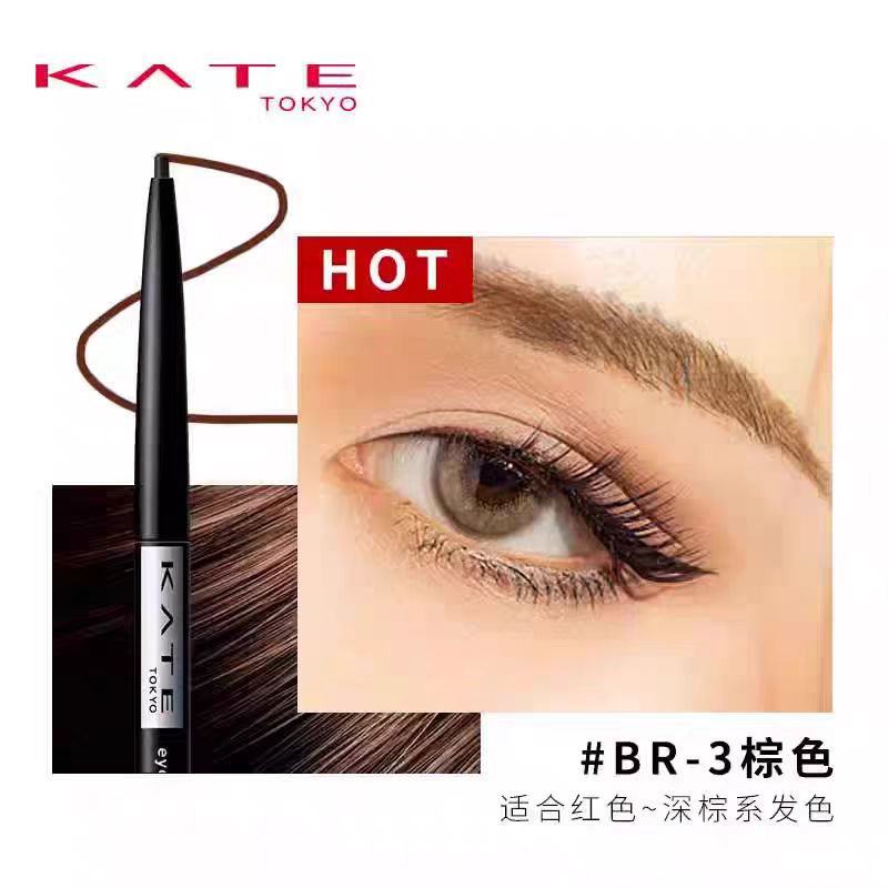 KATE/凯朵立体造型三色眉粉盘