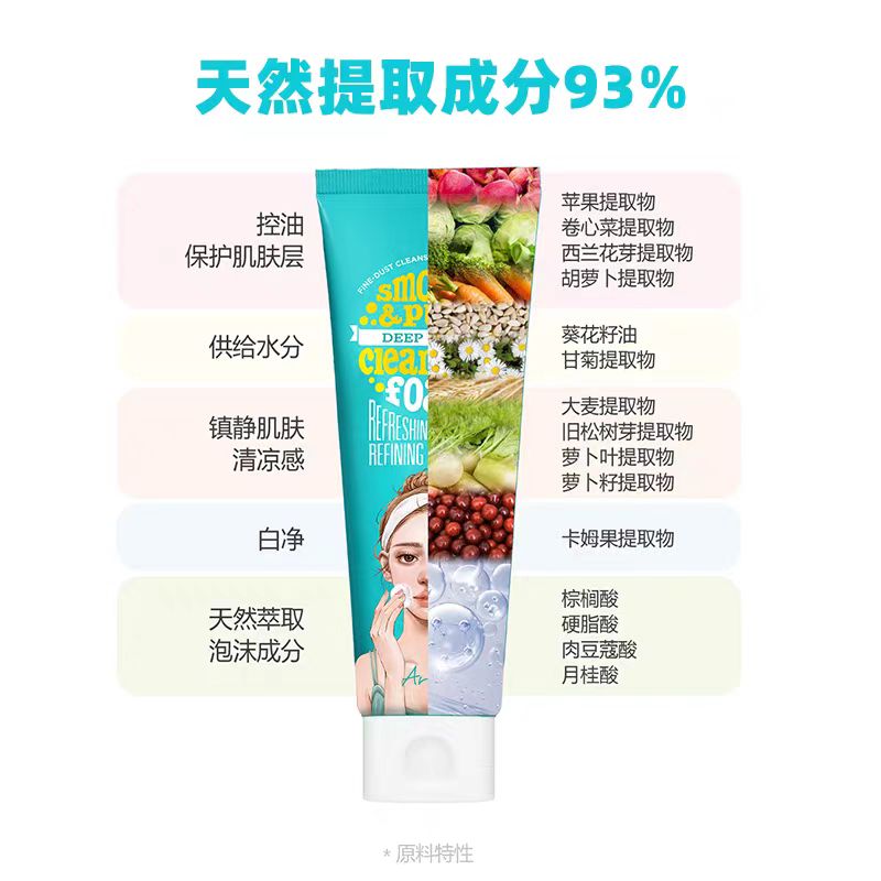 Ariul艾藜儿泡沫洗面奶80ml