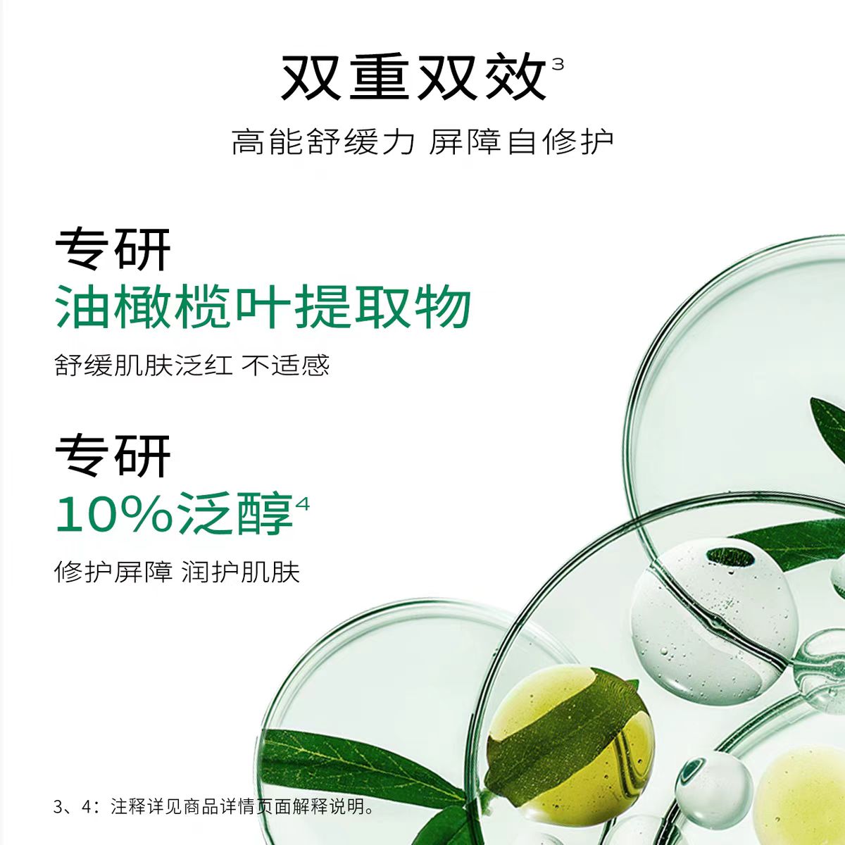 一叶子双修精华水150ml