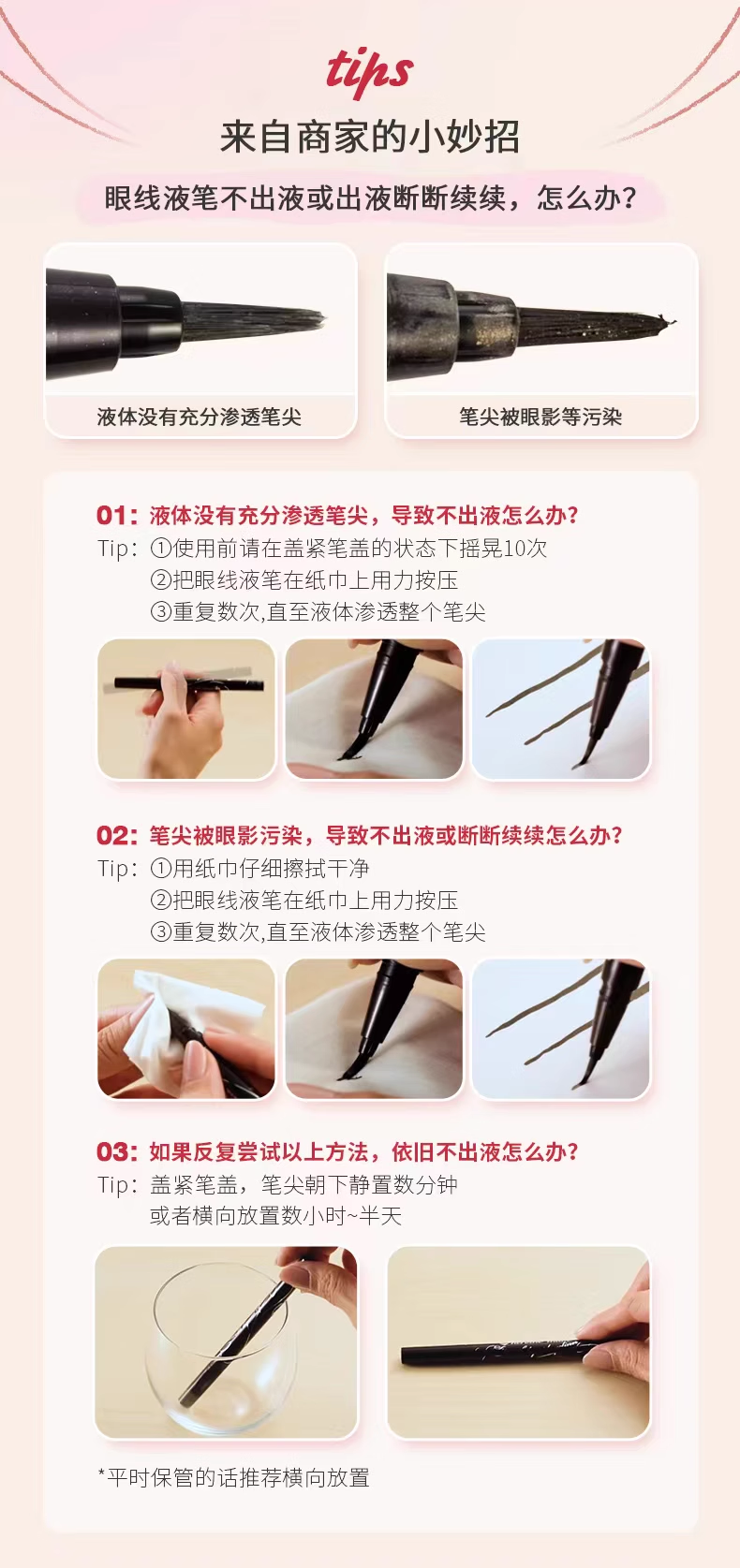 KISSME/奇士美液体眼线笔 黑色