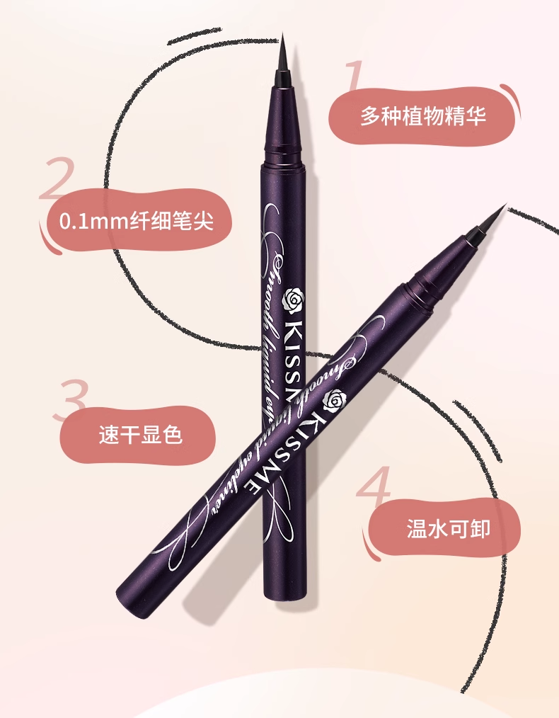 KISSME/奇士美液体眼线笔 黑色