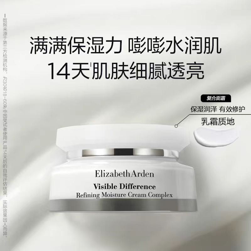 雅顿复合面霜角鲨烷修护保湿护理面霜75ml