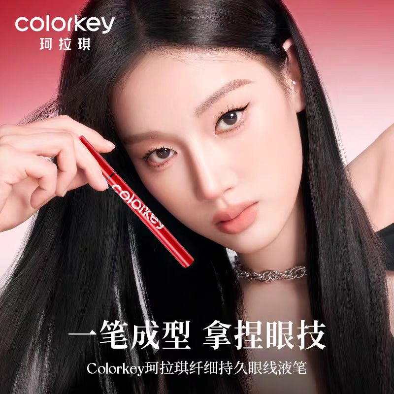 Colorkey珂拉琪眼线液笔女小红笔