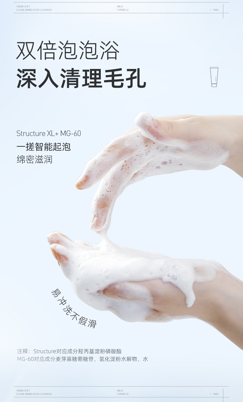 莱仕氨基酸洗面奶深层清洁温和洁面乳