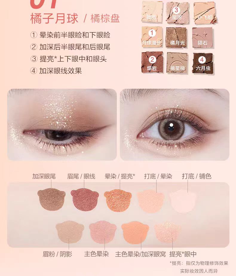 pinkbear皮可熊哑光眼影盘