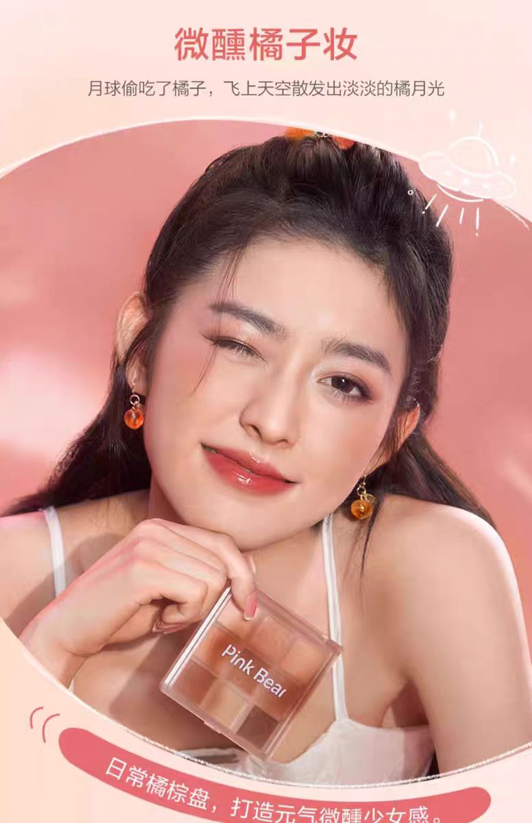 pinkbear皮可熊哑光眼影盘