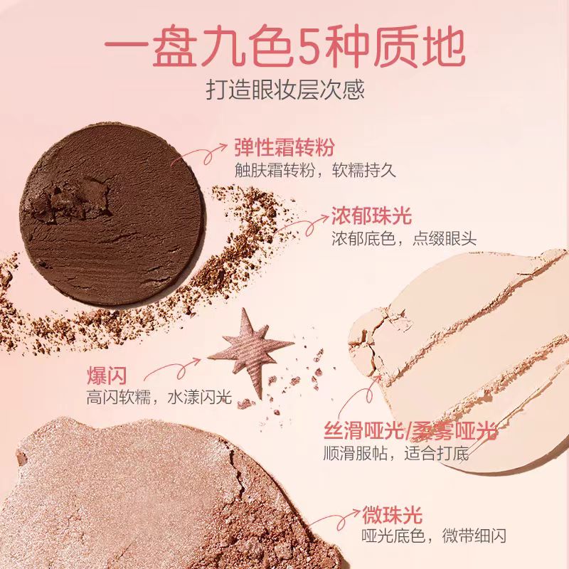 pinkbear皮可熊哑光眼影盘