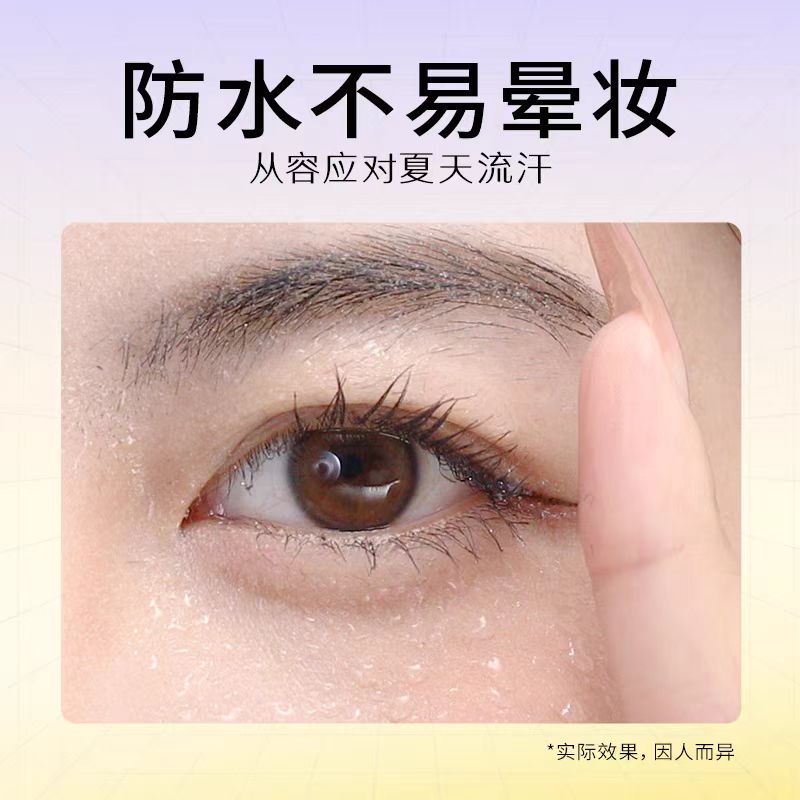 漫野惊喜睫毛膏