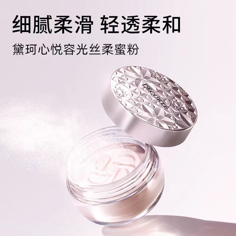 黛珂控油定妆散粉20g