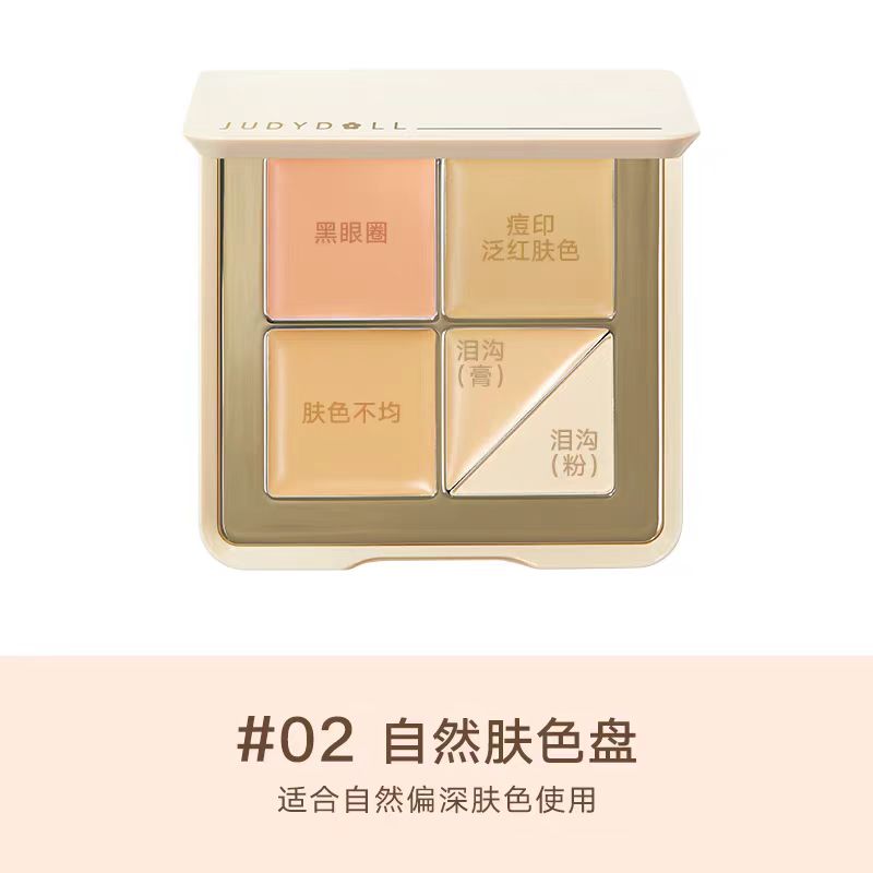 Judydoll橘朵五色遮瑕盘面部遮瑕膏