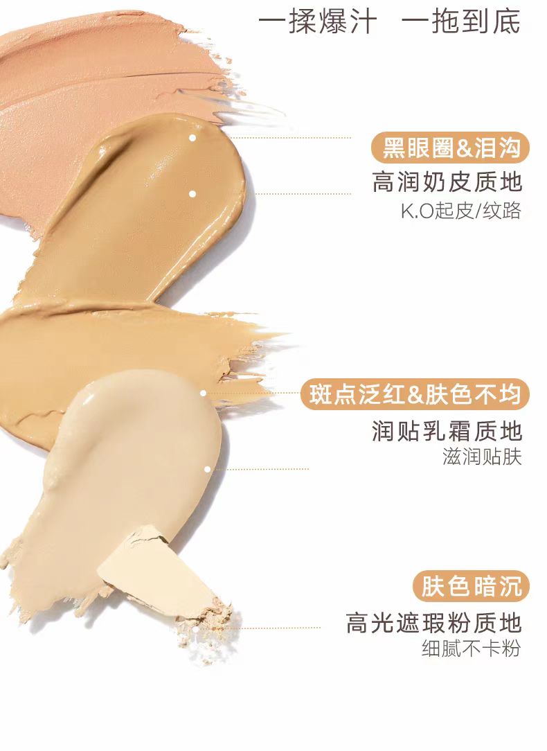 Judydoll橘朵五色遮瑕盘面部遮瑕膏