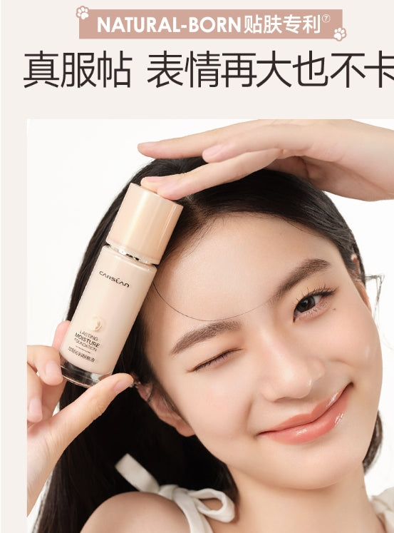 3.0升级版/卡姿兰粉底液遮瑕不脱妆