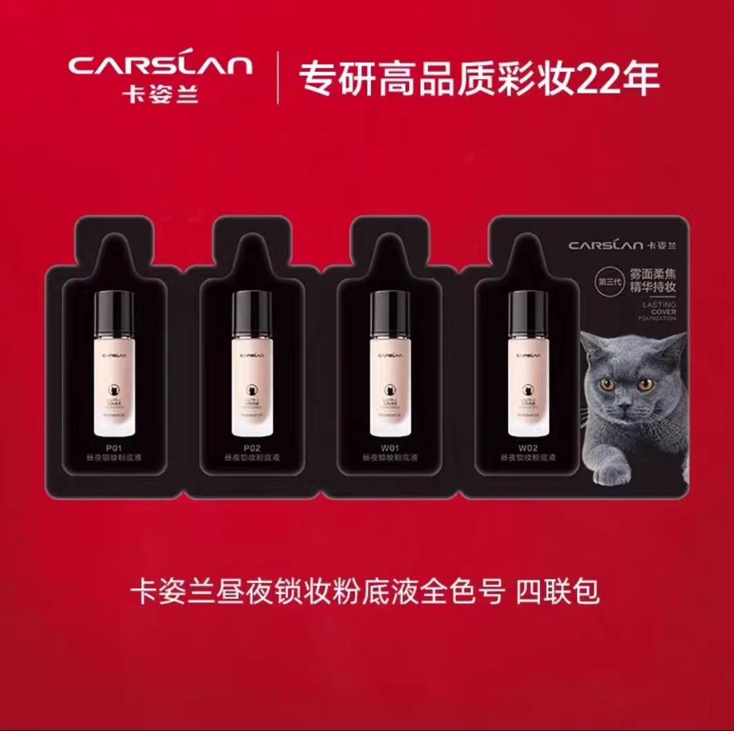 3.0升级版/卡姿兰粉底液遮瑕不脱妆