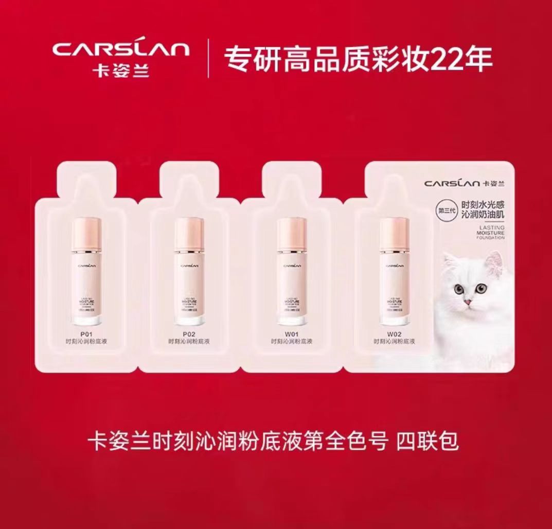 3.0升级版/卡姿兰粉底液遮瑕不脱妆