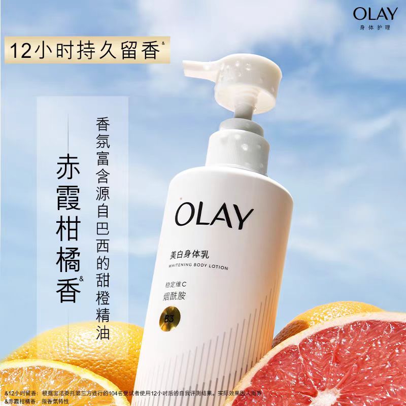 OLAY第2代超白瓶美白身体乳260g