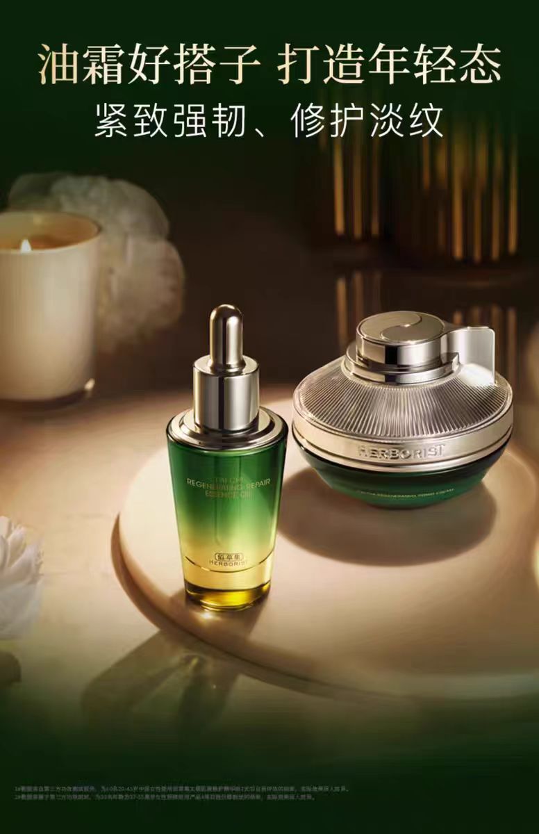 佰草集太极啵啵油精华油30ml 抗皱紧致淡纹