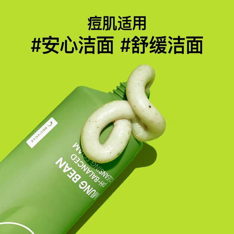 beplain碧菲音绿豆洗面奶