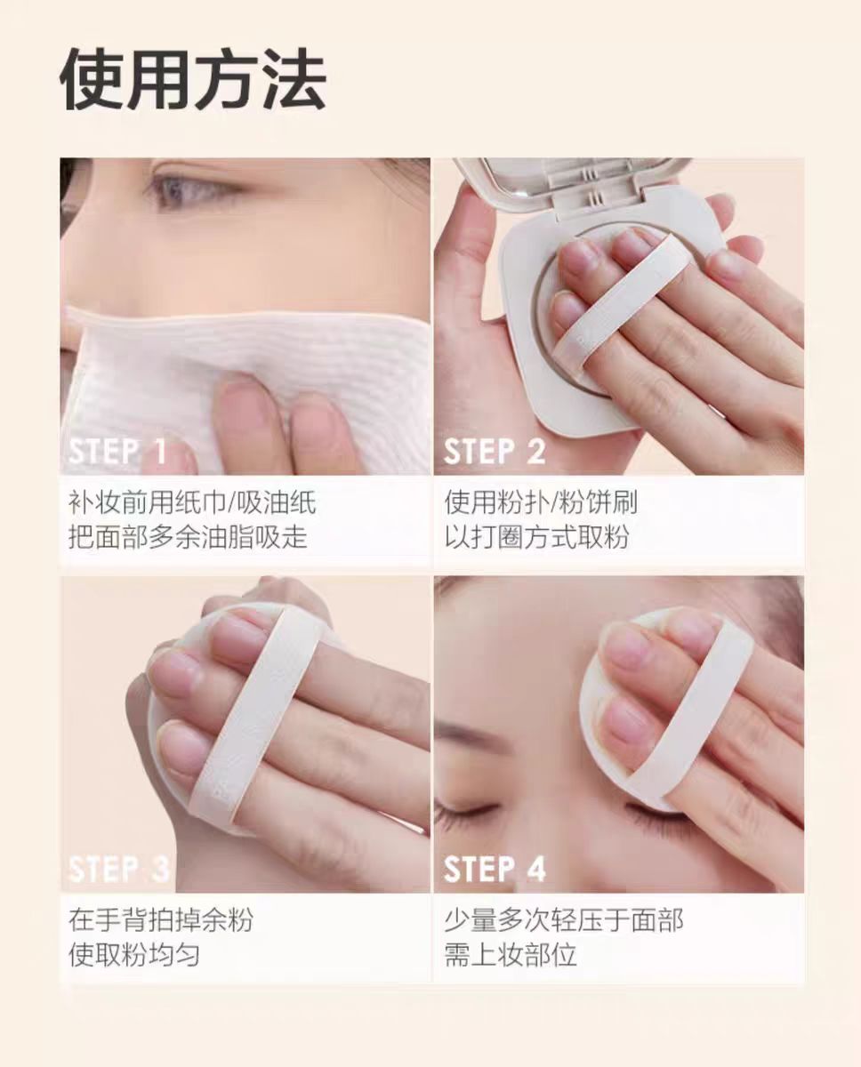 PL看不见精华油粉饼