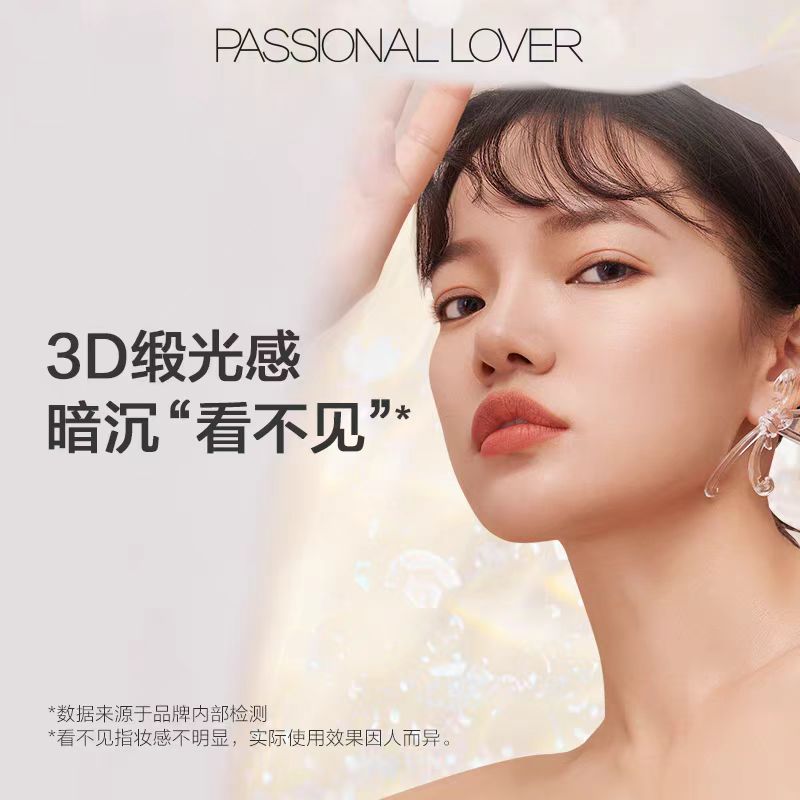 PL看不见精华油粉饼