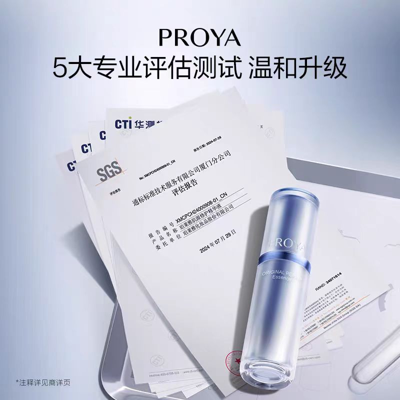 珀莱雅源力精华 3.0胶原修护抗肌肤初老