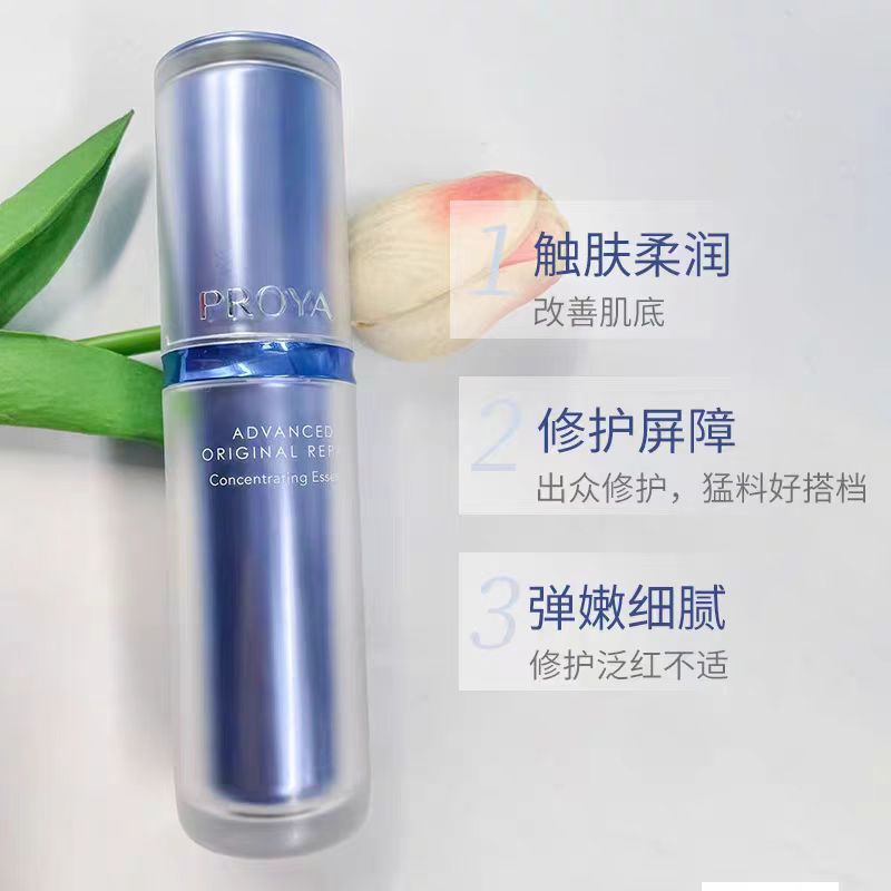 珀莱雅源力精华 3.0胶原修护抗肌肤初老