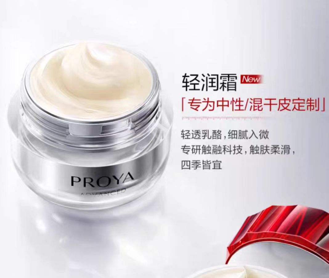 珀莱雅红宝石面霜3.0双环肽抗皱紧致