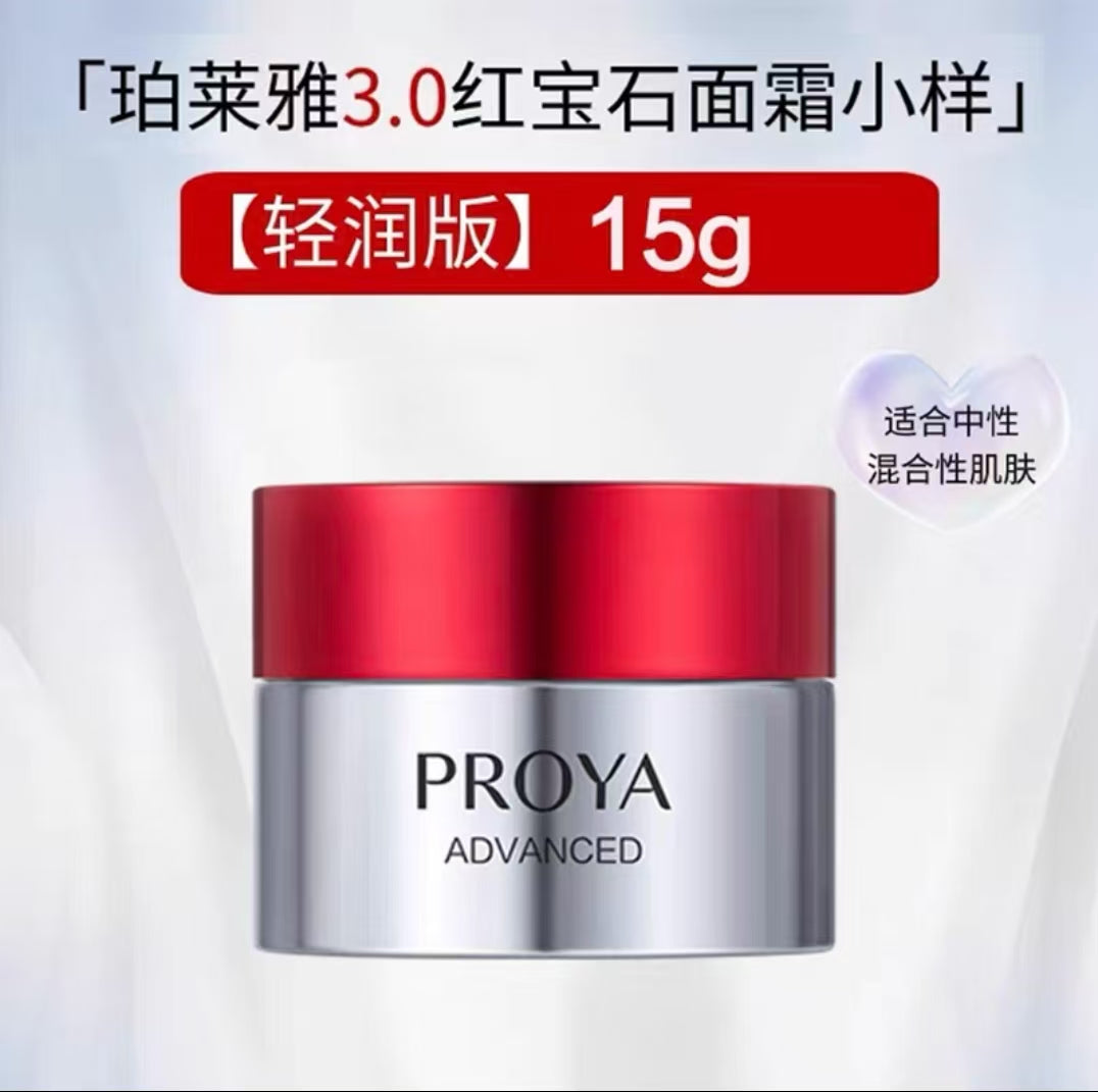 珀莱雅红宝石面霜3.0双环肽抗皱紧致
