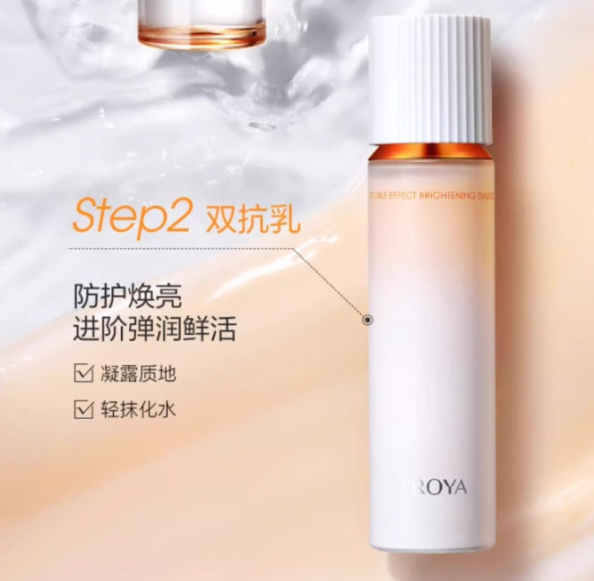 PROYA/珀莱雅双抗焕亮清透水/乳