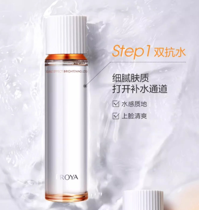 PROYA/珀莱雅双抗焕亮清透水/乳