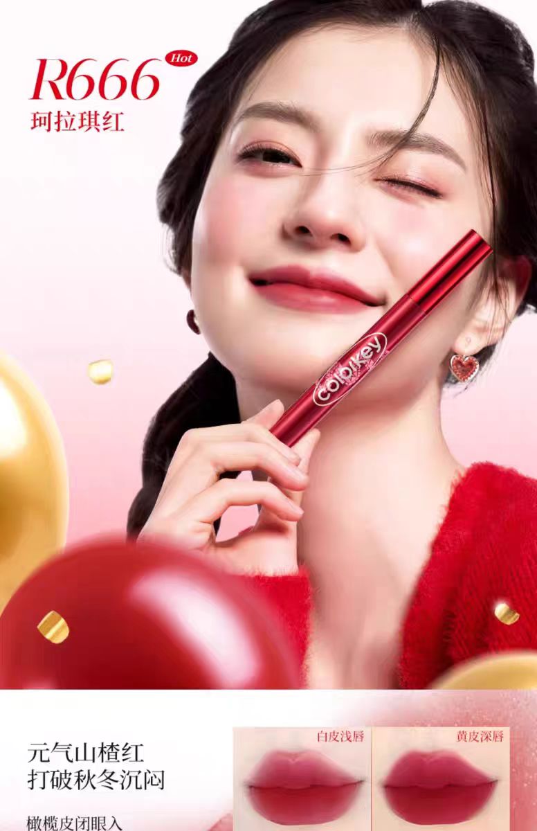 Colorkey珂拉琪丝绒小黑镜唇釉女口红