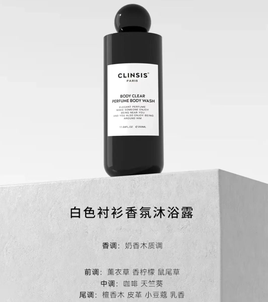 法国CLINSIS香氛沐浴露