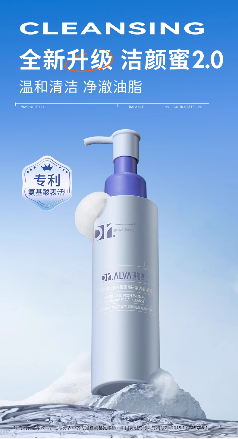 瑷尔博士洁颜蜜2.0氨基酸洗面奶120ml
