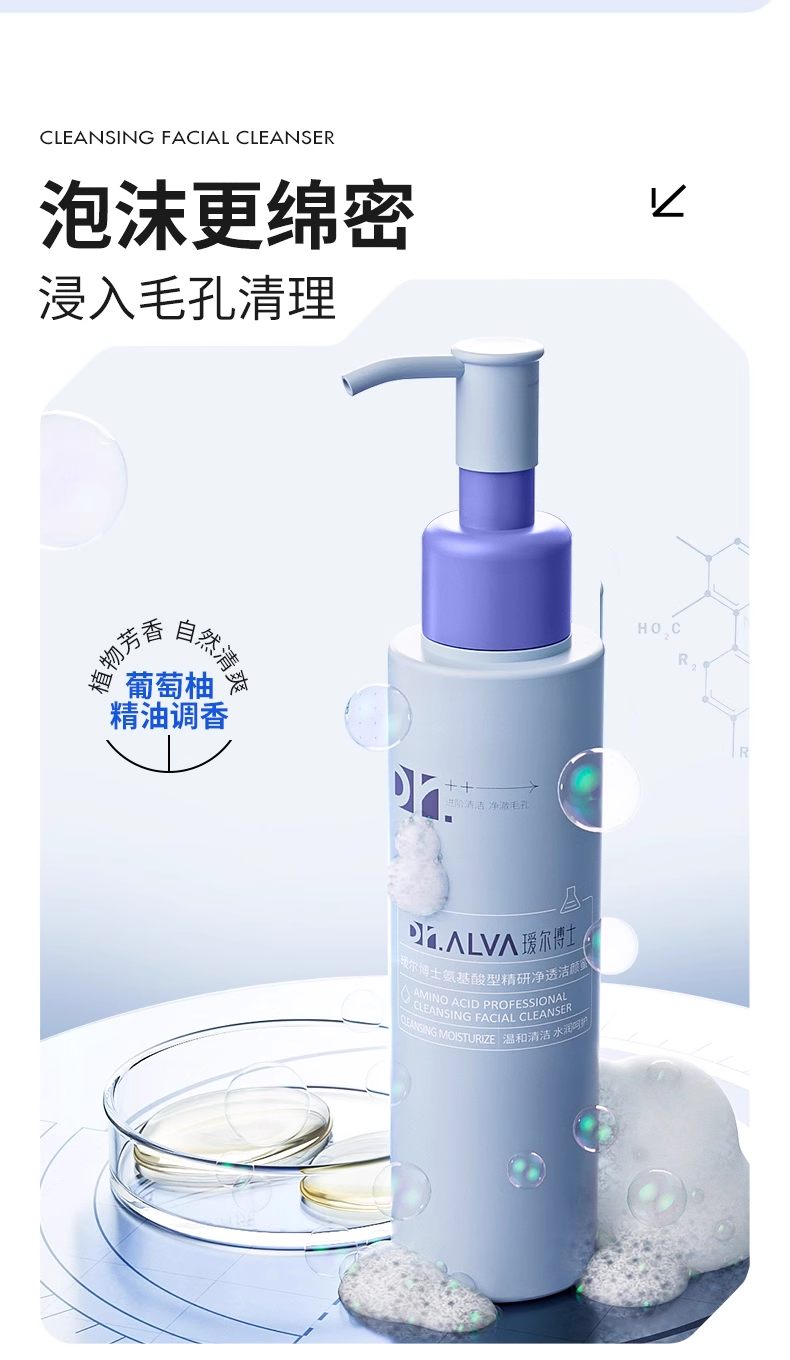 瑷尔博士洁颜蜜2.0氨基酸洗面奶120ml