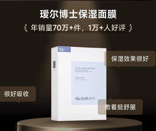 瑷尔博士益生精研平衡修护面膜 10片/盒