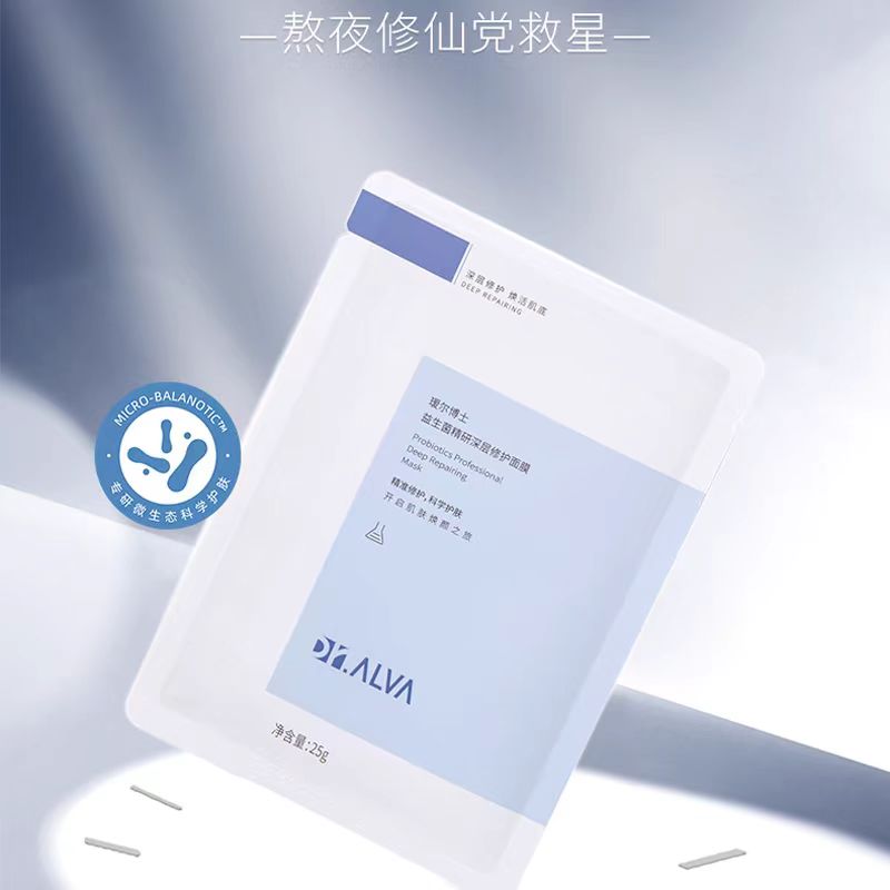 瑷尔博士益生精研平衡修护面膜 10片/盒