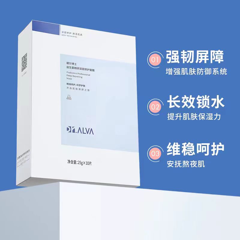 瑷尔博士益生精研平衡修护面膜 10片/盒