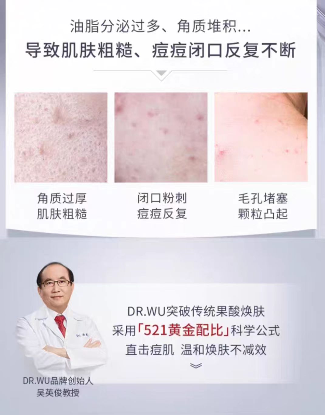 DR.WU达尔肤杏仁酸精华液8%15ml 祛痘改善油痘闭口
