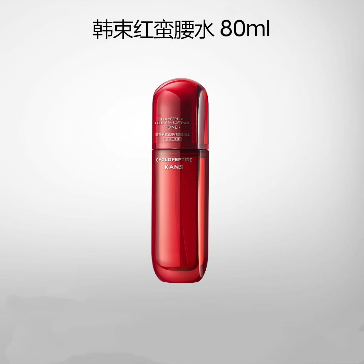 韩束红蛮腰系列 抗皱 紧致 保湿