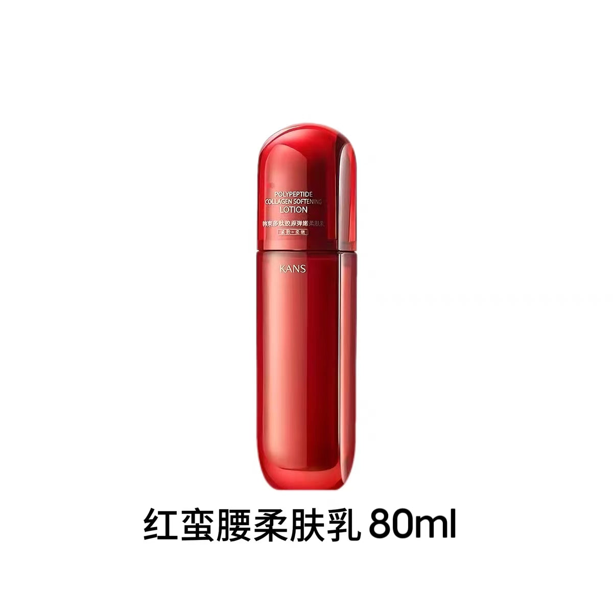 韩束红蛮腰系列 抗皱 紧致 保湿