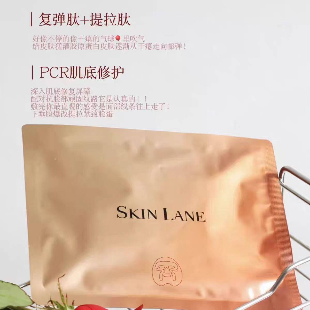 SkinLane肌侣大师面膜补水保湿紧致