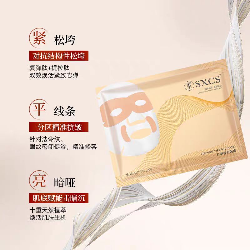 SkinLane肌侣大师面膜补水保湿紧致